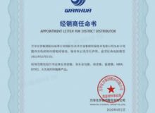 點(diǎn)擊查看詳細(xì)信息<br>標(biāo)題：熱烈祝賀我司榮獲萬(wàn)華化學(xué)集團(tuán)股份有限公司特約授權(quán)經(jīng)銷(xiāo)商 閱讀次數(shù)：10567
